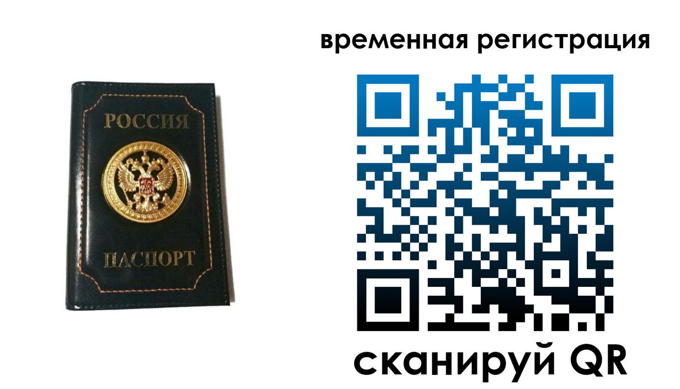 временная регистрация адрес в Чувашии