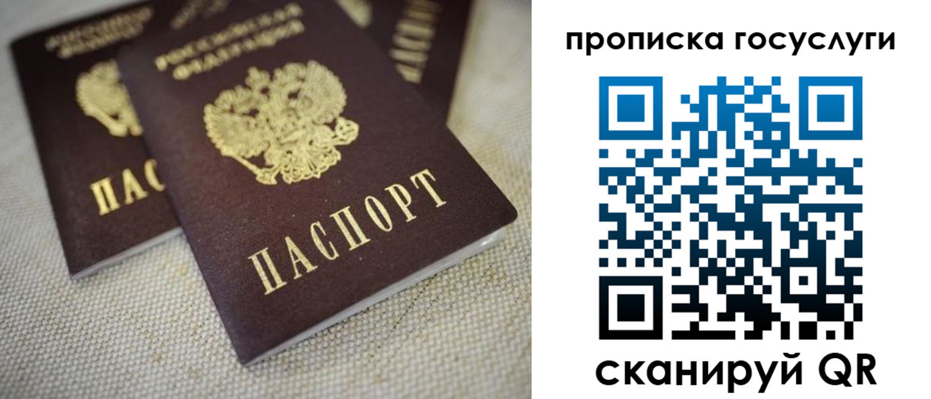 временная регистрация для всех в Чувашии